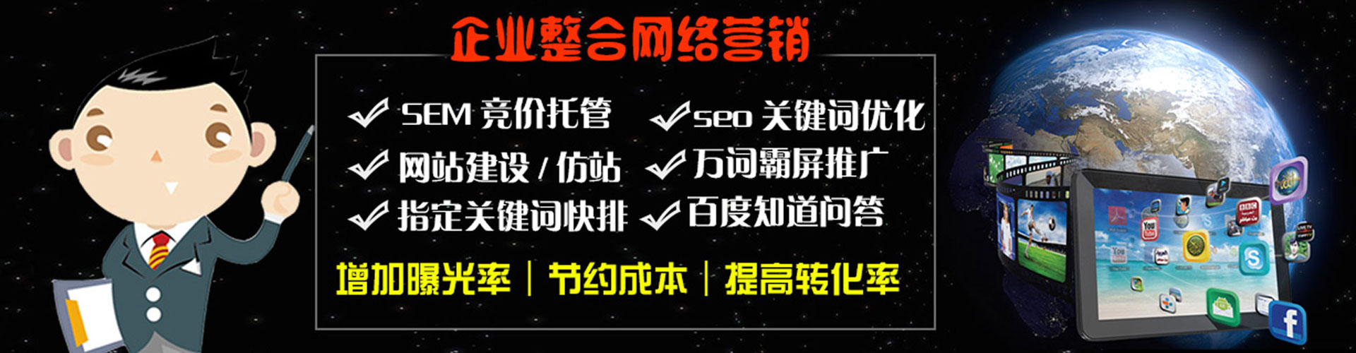 海南信息流竞价